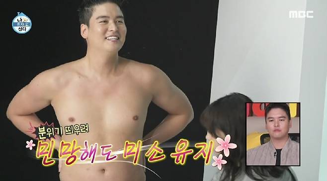 MBC ‘나 혼자 산다’
