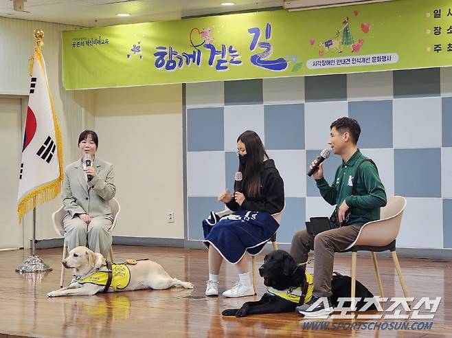 윤서향 중계중 영어교사, 이송현양, 삼성화재 안내견학교  유석종 프로.