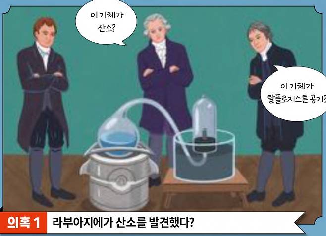 과학동아 제공