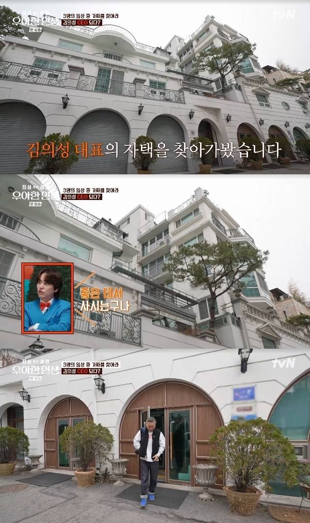 tvN ‘진실 혹은 설정: 우아한 인생’ 캡처