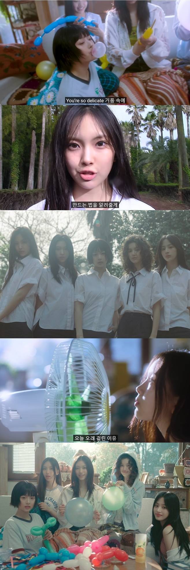 뉴진스 신곡 ‘버블검’ 뮤직비디오. 뉴진스 공식 유튜브 캡처.