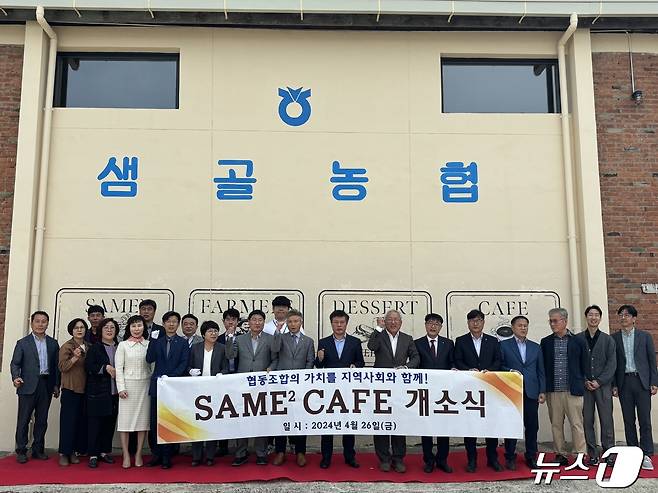 샘골농협이 최근 정읍시 정우면에 카페 'SAME2'를 열고, 농촌 활력에 나섰다.(전북농협 제공)