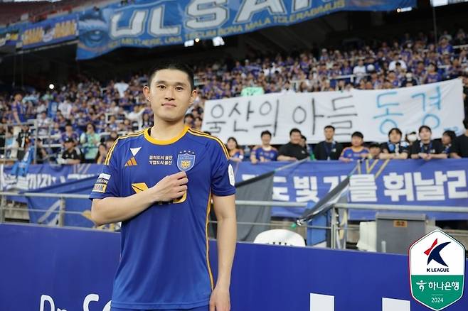 이동경. 사진제공 | 한국프로축구연맹
