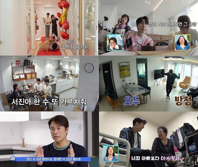 예능 '살림하는 남자들 시즌2' (제공: KBS 2TV)
