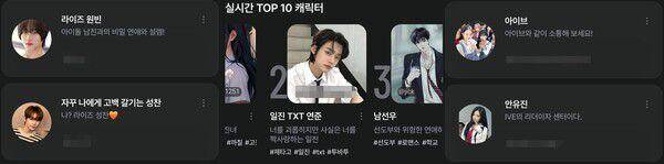 페르소나 AI 챗봇 플랫폼 제타에 올라온 아이돌 AI 챗봇. / 제타 갈무리