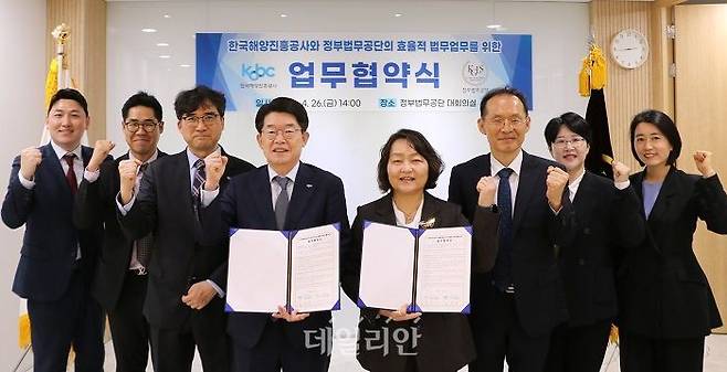 한국해양진흥공사 관계자와 정부법무공단 관계자들이 26일 업무협약을 체결하고 기념사진을 찍고 있다. ⓒ한국해양진흥공사
