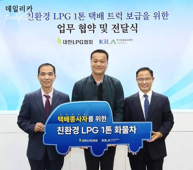 대한LPG협회, 한국통합물류협회 (친환경 LPG 택배 화물차 보급을 위한 업무협약)