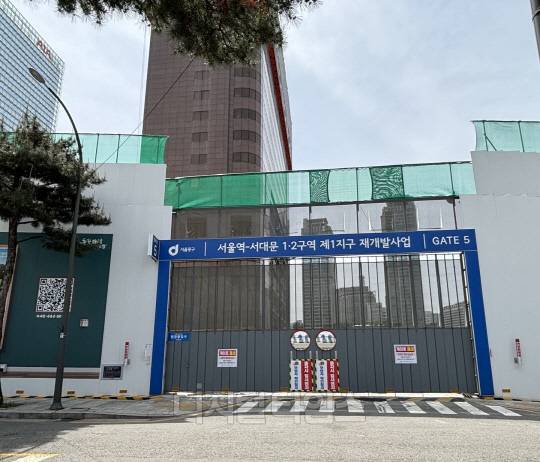 서울 서소문 구역 재개발 사업 현장.  <디지털타임스 DB>