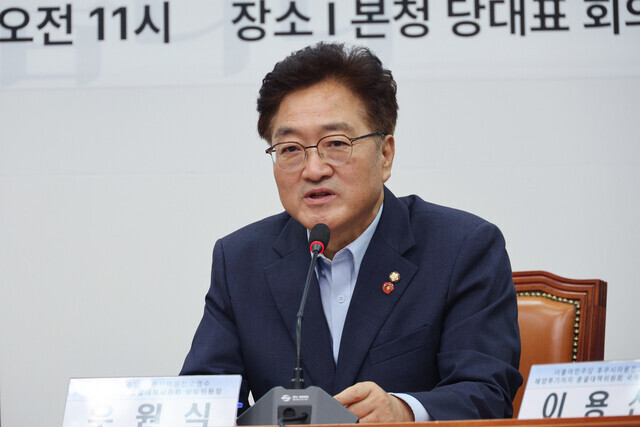 우원식 더불어민주당 의원. 연합뉴스