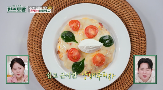 진서연이 '신상출시 편스토랑'에서 양배추 피자 레시피를 소개했다. KBS2 캡처