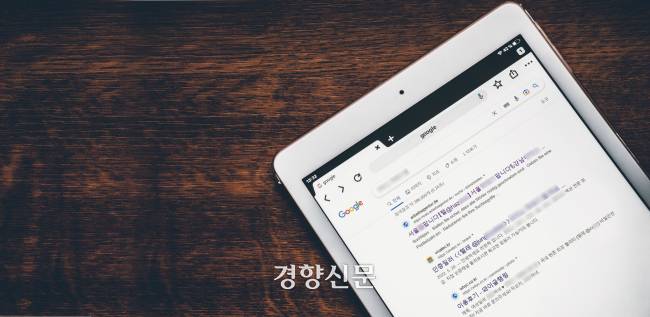 마약류를 지칭하는 은어로 찾아본 구글 검색 결과. 최상단 노출 결과부터 마약 거래를 유도하는 게시글이다. 실제 게시물이 삭제됐더라도 캐시 기능을 악용, 제목에 거래가 가능한 텔레그램 아이디를 노출하는 식으로 구글 검색이 이용되고 있다. 경향신문 자료