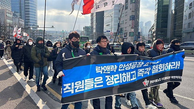 민주노총 화섬식품노조가 지난 1월 22일 오후 서울역 인근 락앤락 본사 앞에서 결의대회를 연 뒤 종각역 인근 어피니티까지 행진하고 있다. 민주노총 제공