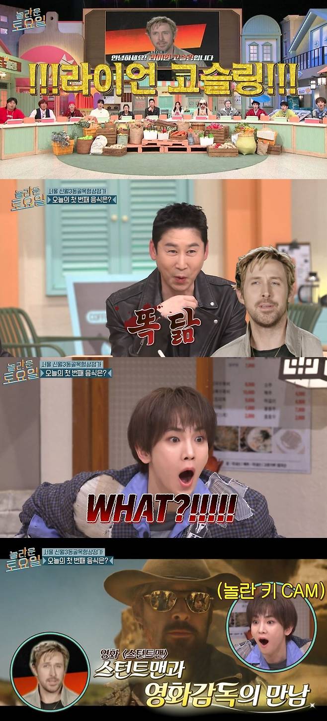 사진=tvN ‘놀라운 토요일-도레미마켓’ 캡처