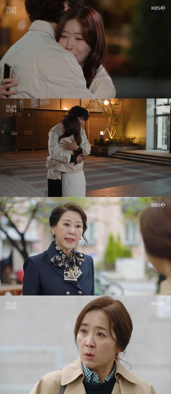 KBS 2TV ‘미녀와 순정남’ 캡처