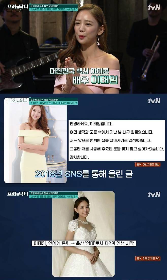 이태임