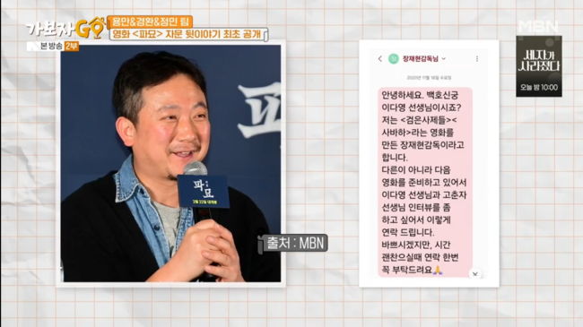 '가보자GO' 방송