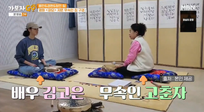 '가보자GO' 방송