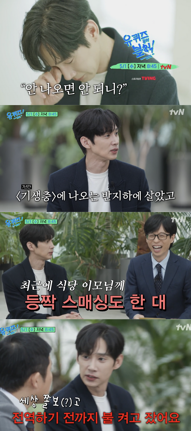 ▲ 사진 | '유퀴즈' 화면