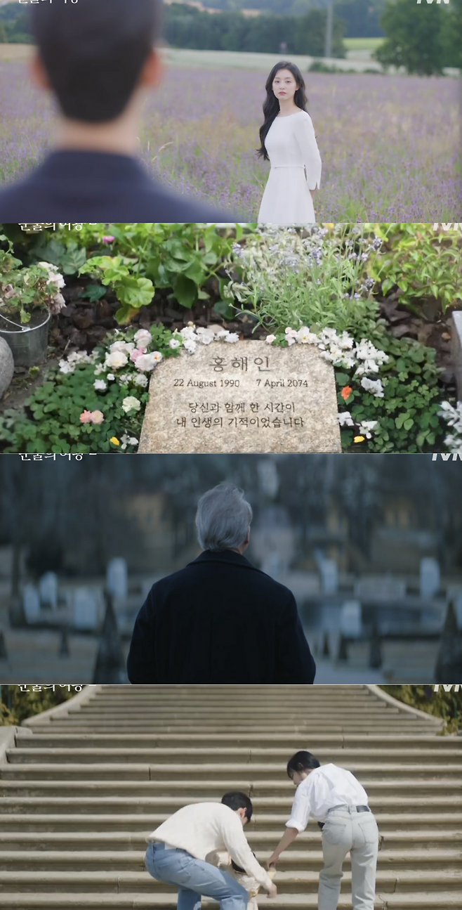 ▲ 사진 | '눈물의 여왕' 화면