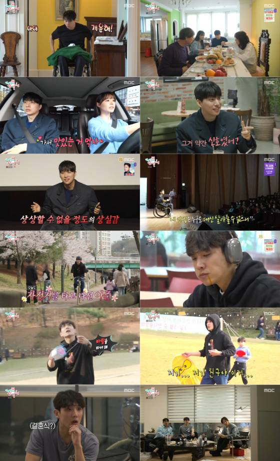 MBC '전지적 참견 시점'./사진=MBC '전지적 참견 시점' 방송 화면 캡처