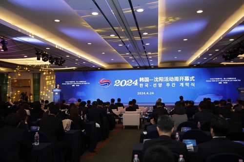 2024 Korea-Shenyang Activity Week