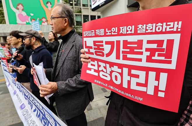 공공운수노조 서울지역공공서비스지부 조합원을 비롯한 노인노동자들이 지난 16일 서울 중구 서울시의회 본관 앞에서 고령 노동자 당사자 기자회견을 하고 있다. (사진=뉴스1)