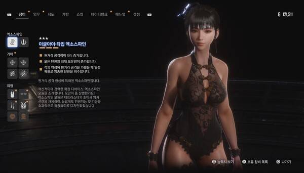 - 원거리 모드 전용 엑소스파인은 필수다