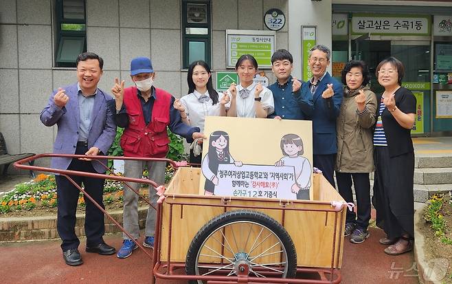 충북 청주여자상업고등학교 목공 창업동아리 '아랫木' 학생들이 청주시 수곡 1동 행정복지센터를 방문해 직접 만든 '사랑의 손수레'를 29일 기증했다.(충북교육청 제공)/뉴스1