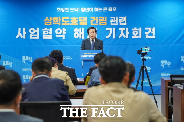 박홍률 목포시장이 29일 시청 상황실에서 ‘삼학도 호텔 건립, 민간사업자 사업협약’ 해지 결정에 대해 기자회견을 하고 있다./목포=홍정열기자