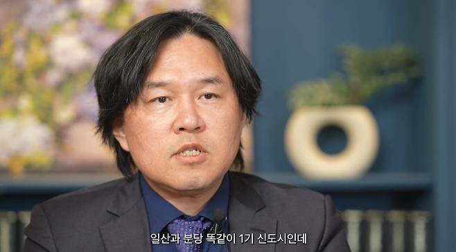 김시덕 박사가 재테크 명강에서 한국 도시의 미래에 대해 설명하고 있다./조선일보 머니 캡쳐