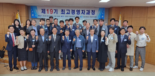 김대종 교수가 영등포구 상공회 19기 최고경영자 과정에서 수강생들과 파이팅을 외치고 있다.