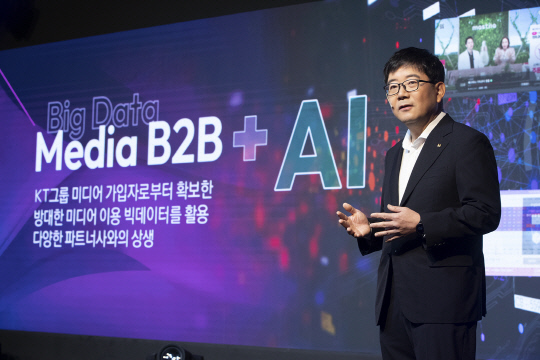 김훈배 KT 미디어플랫폼본부장(전무)이 29일 미디어 간담회에서 'AI 혁신 파트너, KT 종합미디어사업자로 도약'이라는 주제로 발표하고 있다. KT 제공