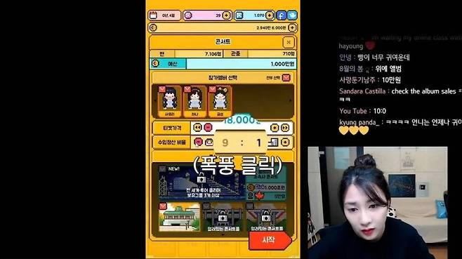 에이핑크 오하영이 플레이 해 화제를 모르기도 했다 / 출처: 오하빵 공식 유튜브