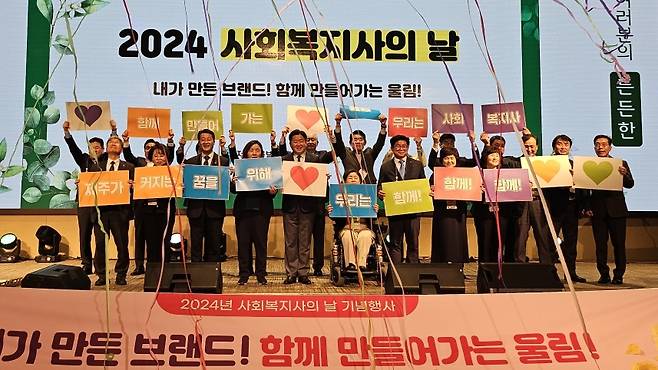 지난 26일 제주시 메종 글래드 제주호텔 컨벤션홀에서 열린 '2024 사회복지사의 날' 기념행사