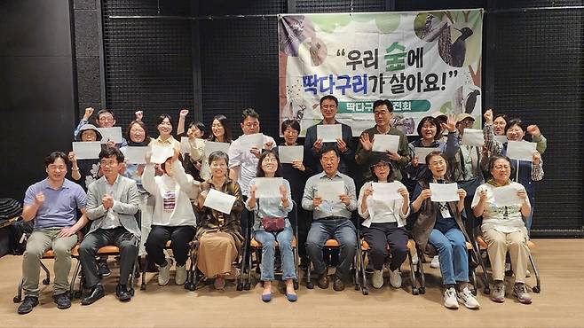 지난 27일 서울시청 바스락홀에서 열린 딱다구리보전회 창립포럼 모습. 딱다구리보전회 제공.