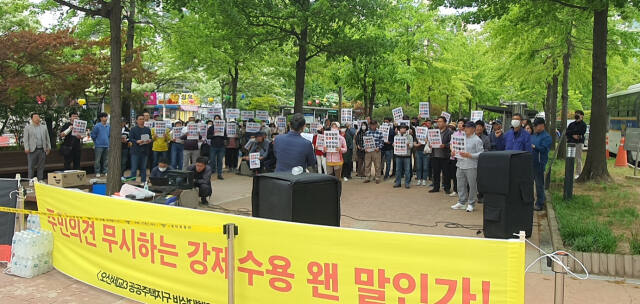 오산 세교3 공공주택지구 비상대책위원회 주민들이 29일 시청 앞에서 지구 지정 철회를 요구하는 집회를 하고 있다. 강경구기자