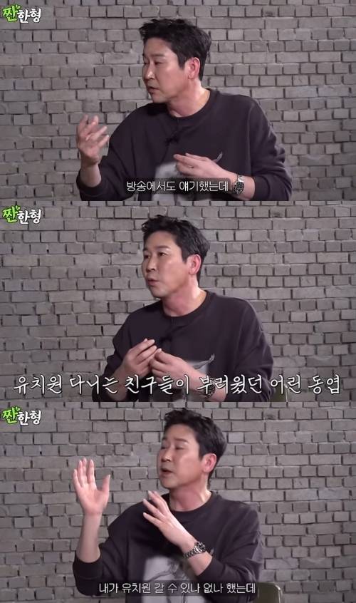 신동엽이 형편이 어려웠던 어린 시절을 회상해 안타까움을 안겼다. 사진=유튜브 채널 ‘짠한형 신동엽’ 캡처