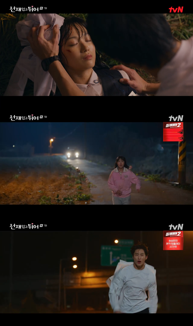 tvN '선재 업고 튀어' 캡처