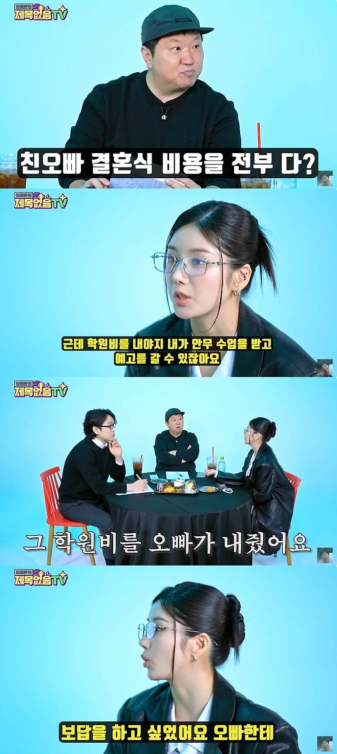 정형돈의 제목없음TV 캡처