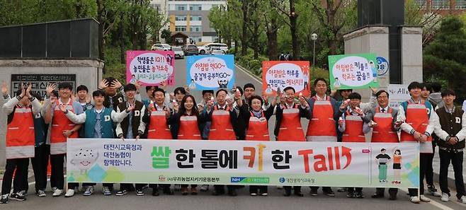 [대전=뉴시스] 조명휘 기자 = 대전농협과 ㈔우리농업지키기운동본부 등이 29일 대신중고등학교에서 '아침밥 먹기 캠페인'을 펼치고 있다. (사진= 대전농협 제공) 2024.04.29. photo@newsis.com *재판매 및 DB 금지