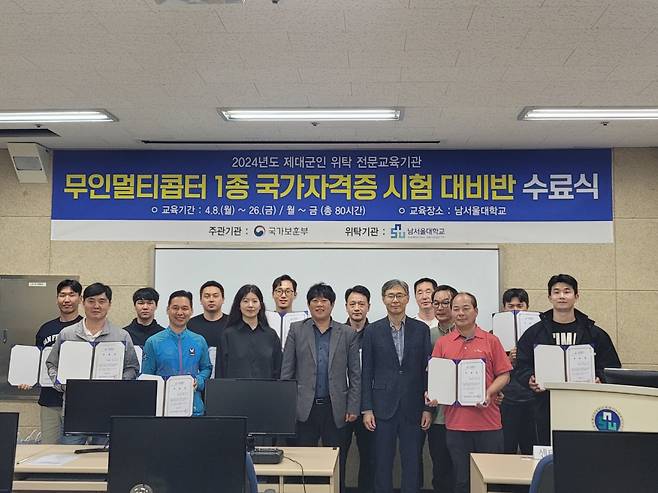 대전지방보훈청 제대군인지원센터가 '드론1종 자격취득 과정 수료식'을 개최하고 있다.Ⓒ대전지방보훈청