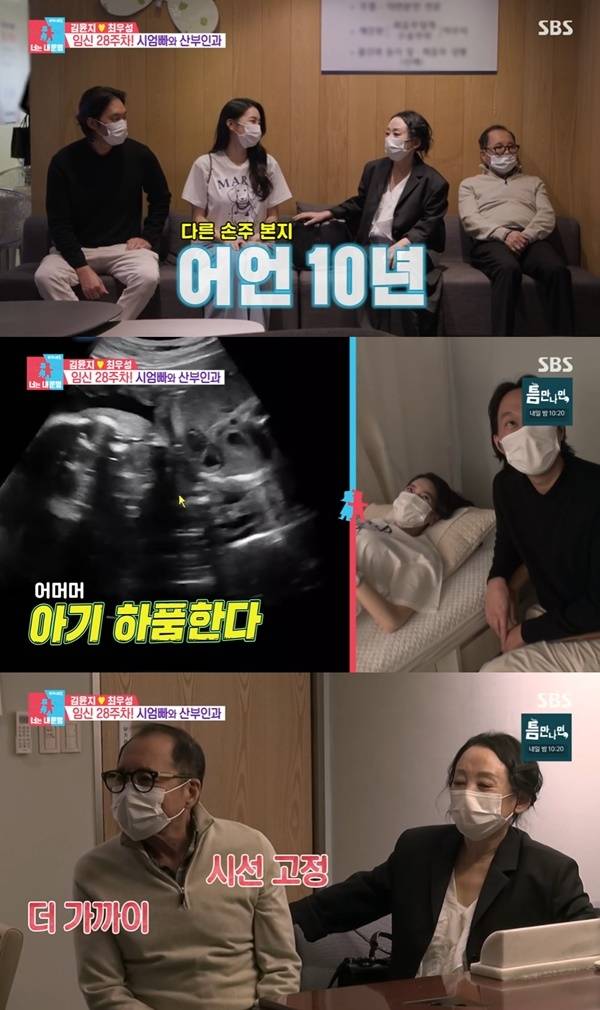 ‘동상이몽2’. 사진 l SBS 방송화면 캡처