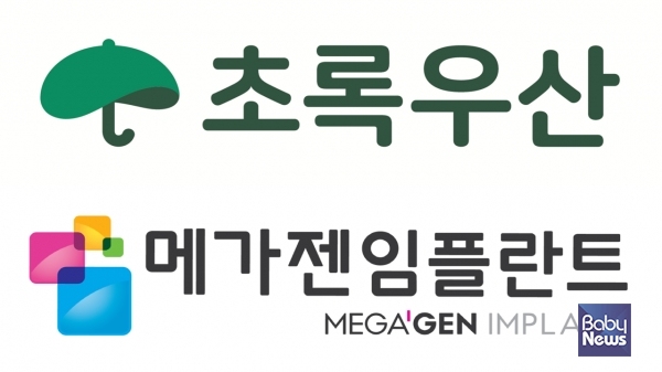 초록우산-메가젠임플란트 로고. ⓒ초록우산