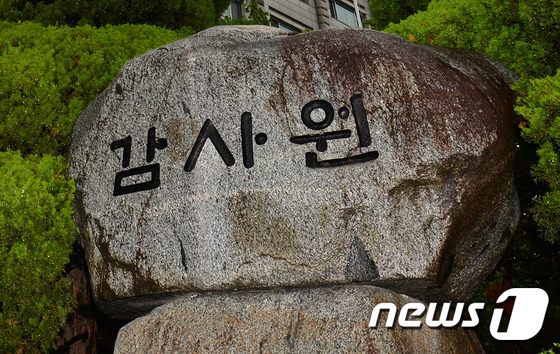 서울 종로구 감사원 전경 2014.9.2/뉴스1 ⓒ News1
