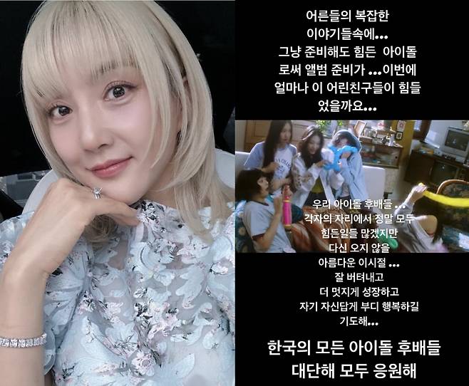 사진캡처=바다 SNS