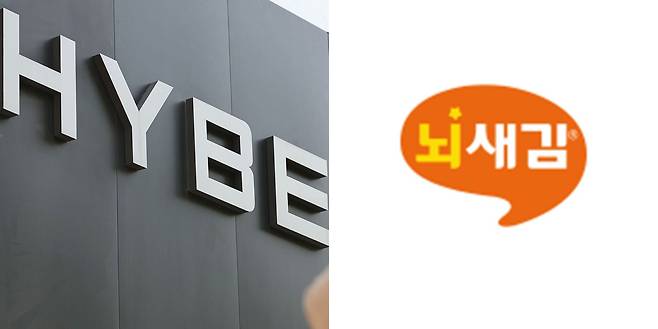 엔터테인먼트 업체 하이브 사옥(왼쪽), 교육 콘텐츠 기업 '위버스 마인드'에서 서비스하는 '뇌새김' 로고. /뉴스1, 위버스마인드