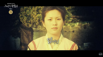 엄여인(엄인숙)ⓒMBC·STUDIOX+U '그녀가 죽였다' 예고 화면 캡처