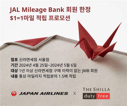 신라면세점 제공