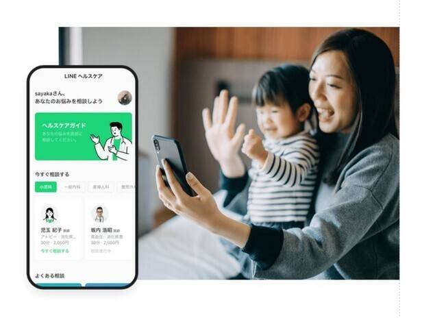 라인 홈페이지 갈무리