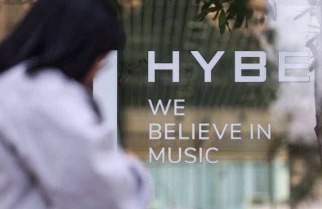 29일 서울 용산구 하이브 사옥 앞으로 시민이 지나가고 있다. 뉴스1